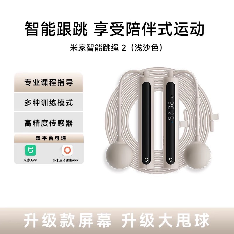 Mijia スマート縄跳び 2 フィットネス減量スポーツコードレス大人プロフェッショナル脂肪燃焼学生高校入試特別カウント可能|undefined