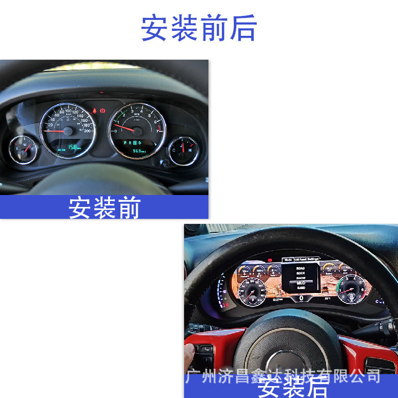 Suitable for Jeep Wrangler Jk/Jl 2011-2023 Lcd Dashboard with Linux System, Plug and Play