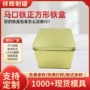 收纳定制糖果食品包装盒