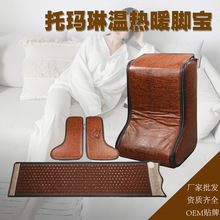 托玛琳足浴桶赭石暖足桶玉石暖脚宝托玛琳加热冬日足膝宝支持定制