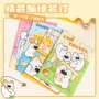 写字加厚学习学生软面抄