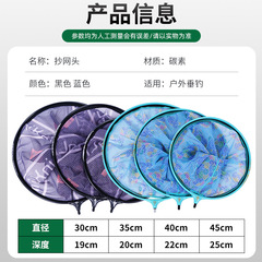 Competitive imitation carbon copy net head carbon black pit encrypted mesh titanium alloy solid deepened fishing net bag fishing gear