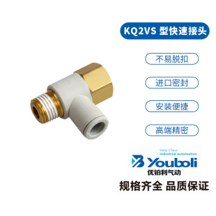 ԭ�b���K�������ݼy�~����ͨ���^KQ2VF08-02AS/KQ2VF06-01AS���l