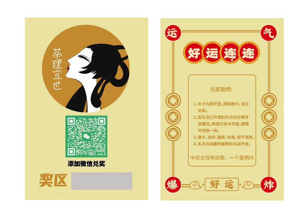 밀크티샵 스크래치 카드(참고 템플릿)