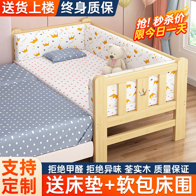 实木儿童床拼接床带护栏婴儿宝宝床单人床小床拼大床边加宽床