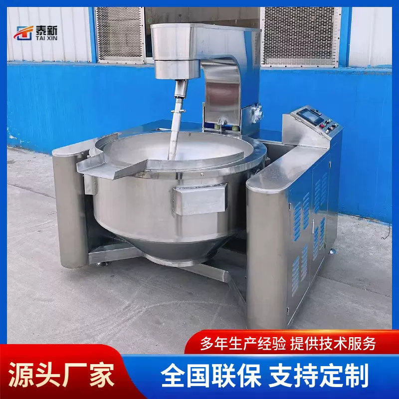 底料炒锅凉粉多爪行星搅拌炒锅电加热炒菜机麻辣香锅调料炒料设备