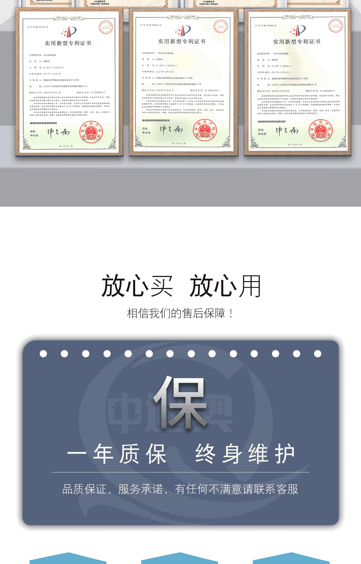 医院污水处理设备