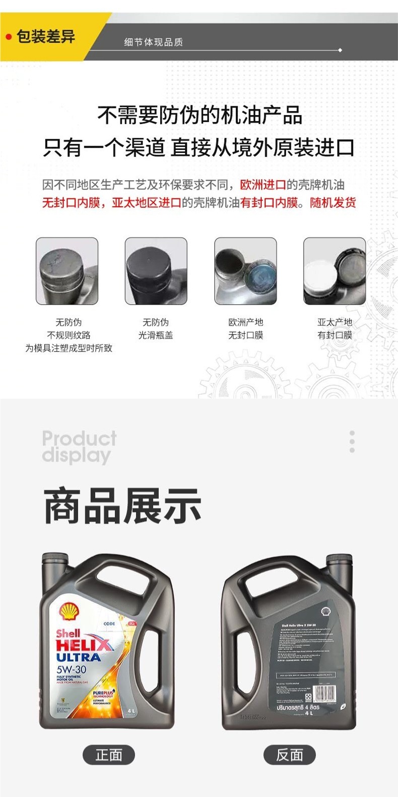 Genuine Shell/Shell Grey Shell 5W-40 fully synthetic engine oil, imported Super Helix automotive engine oil 4L
