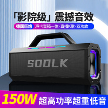 声莱客150W蓝牙音箱HiFi德国超重低音炮便携户外移动K歌发烧音响