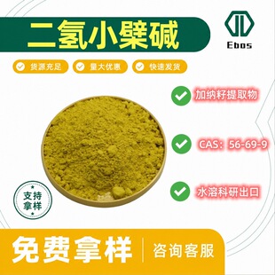 ����С���|98%HPLC�����S�B��DHB�S�B�S����ȡ��֬���Զ���С���|