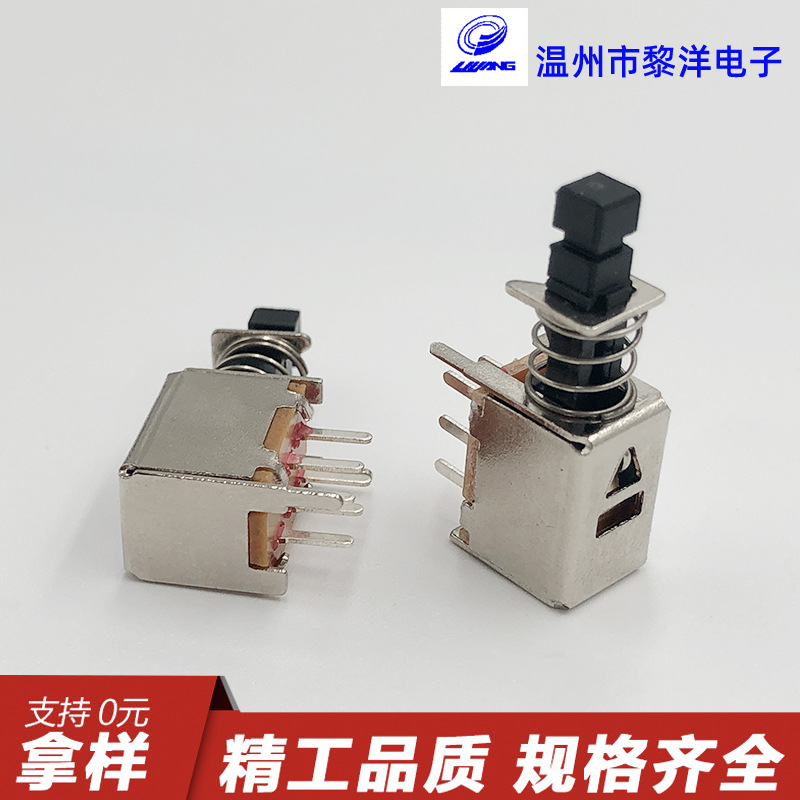 直键按键开关双排六脚 自锁 黑色 带弹簧电源开关