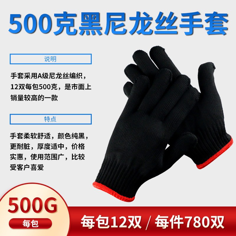 500g 검정색 얼룩 방지 나일론 원사