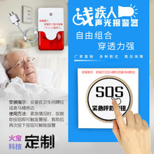 残疾人卫生间紧急求助按钮老人无障碍厕所呼叫救护USB声光报警器