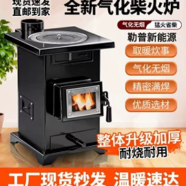 家用采暖炉