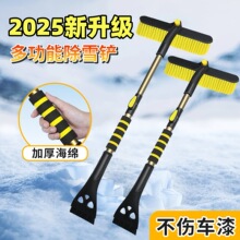 车载除雪铲汽车除霜冬季除雪神器扫雪工具除冰铲玻璃车用铲雪刮雪