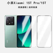 适用Xiaomi15T Pro手机钢化膜高清丝印小米15T高铝防窥钢保护贴膜