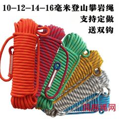屋外登山エスケープロープ安全救命クライミングロープ耐摩耗性高所クライミングナイロンロープ家庭用