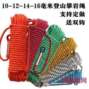 Outdoor Climbing Escape Rope Safety Life-Saving Climbing Rope Wear-Resistant High-Altitude Rock Climbing Nylon Rope for Home Use