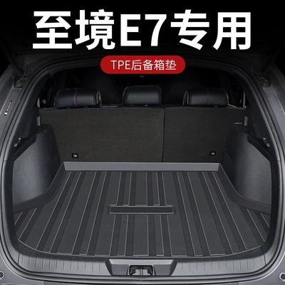Suitable for 2026 Buick Trunk Mat - high-quality-tpe-trunk-mat-buick-envision-e72026-model