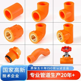 PPR管;其他塑料管;三通