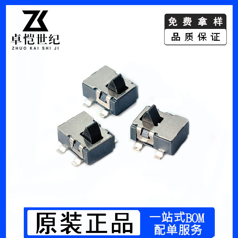 3.7X4.8X3.85 Detection Switch Four-Pin Surface Mount Without Column Push Limit Switch 3.7*4.8*3.85mm