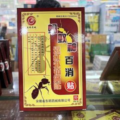 東明の薬器のアリの神の百消は遠赤外線の鎮痛を貼って肩の周炎の頚椎の病気のリウマチの関節炎の腰の間の皿を貼ります。