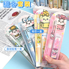 卡通可爱吉伊卡哇自动铅笔小学生铅笔0.5学生套装按动笔书写练字