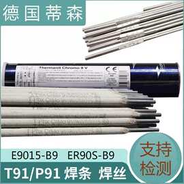 奥地利伯乐E347-15/BOHLER FOX SAS 2不锈钢焊条2.5/3.2/4.0mm