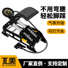 百美家庭用フットインフレータブルポンプ自動車オートバイ電車自転車ミニ便利足で高圧空気入れを踏む
