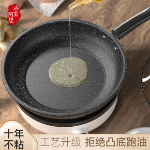 Maifan Stone Frying Pan Non-Stick Thickened Multifunctional Pancake Pan Smokeless Induction Cooker Gas Stove Universal