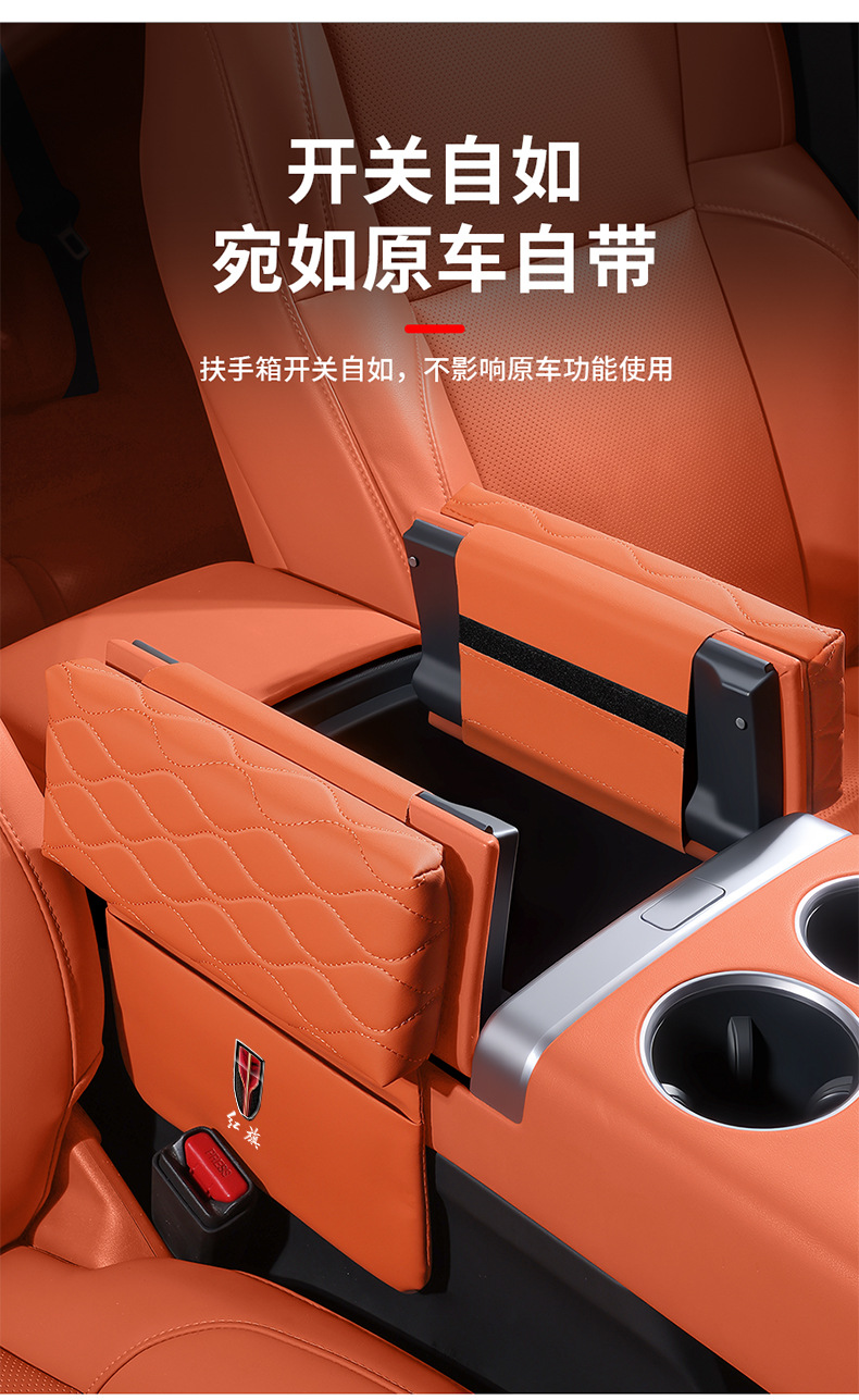 Red Flag H5Hs5H9H6 Tiangong 05Hs3Hs7E-Qm5 Armrest Box Heightening Pad for Car with Double Doors and Side Pockets