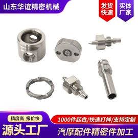 CNC加工;其他仪器配件;销及键