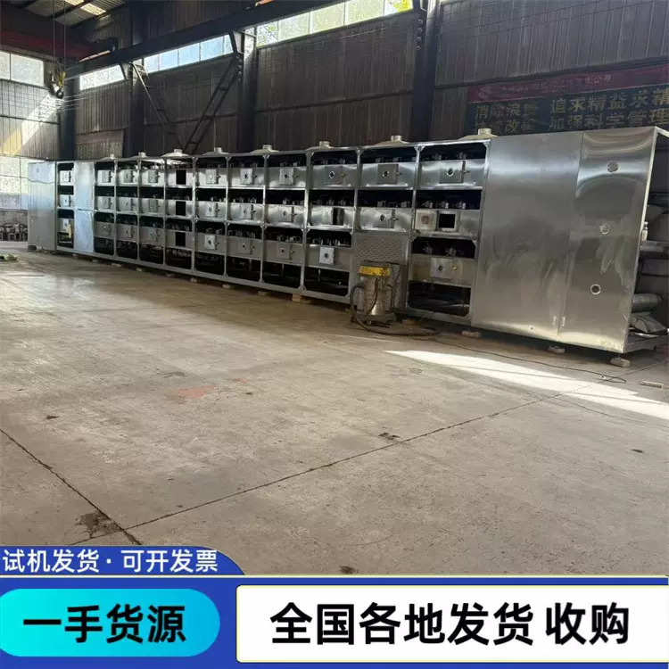 出售二手微波干燥机 低温液氮速冻机 隧道式微波干燥机网带烘干机