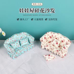 1:12������dollhouse����Ҿ߿͏d����ģ������ С�黨�p��ɳ�l