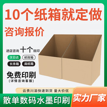 货架电商快递箱库位盒汽车零件收纳纸箱纸箱子纸盒物流专用特硬