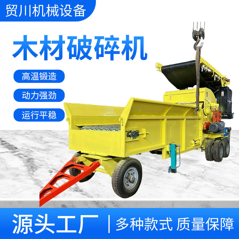 电厂专用木材综合粉碎机木头模板木托盘树枝树干树根破碎机柴油机