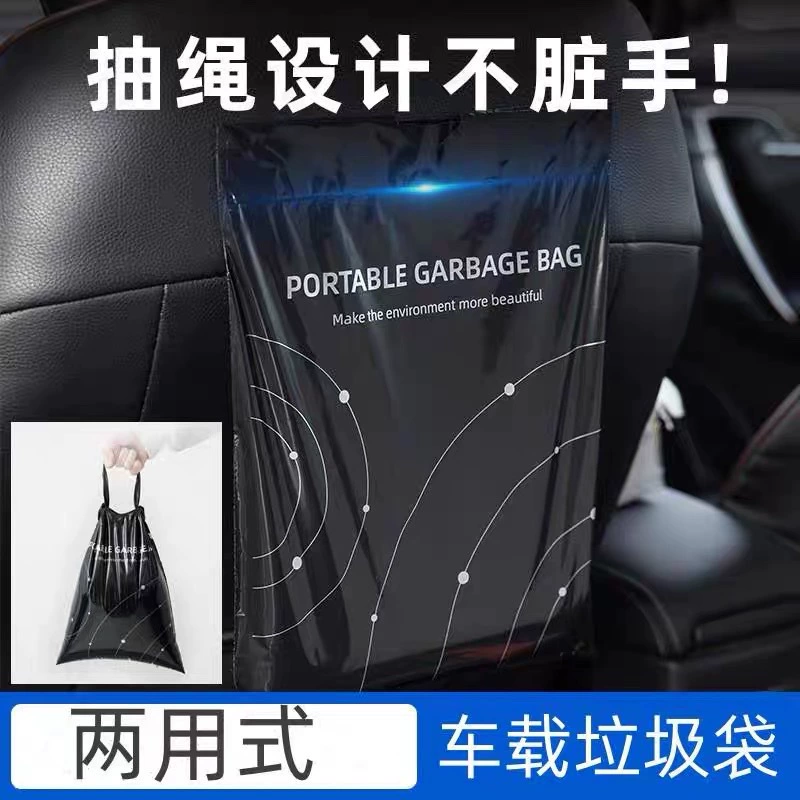 Автомобильный мешок для мусора липкий автомобиль одноразовый герметичный рвотный мешок для чистки офиса настольный портативный мешок для хранения