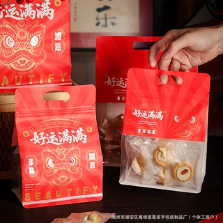新年雪花酥包装袋牛轧饼干糖果太妃糖烘焙年货礼品自封手提打包袋