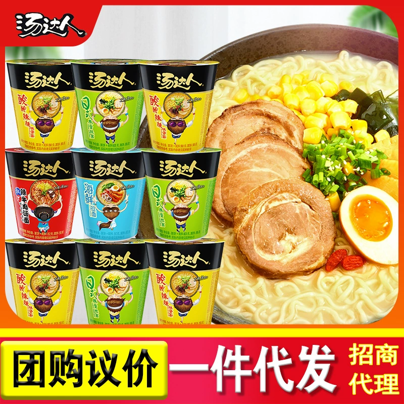 Бесплатная доставка Unified Tangda лапша быстрого приготовления в бочках с лапшой быстрого приготовления
