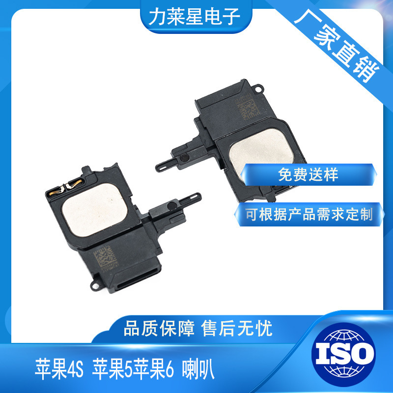Tablet computer speaker digital equipment mobile phone speaker Apple 4s Apple 5 Apple 6 sound cavity speaker Tablet computer speaker digital equipment mobile phone speaker Apple 4s Apple 5 Apple 6 sound cavity speaker