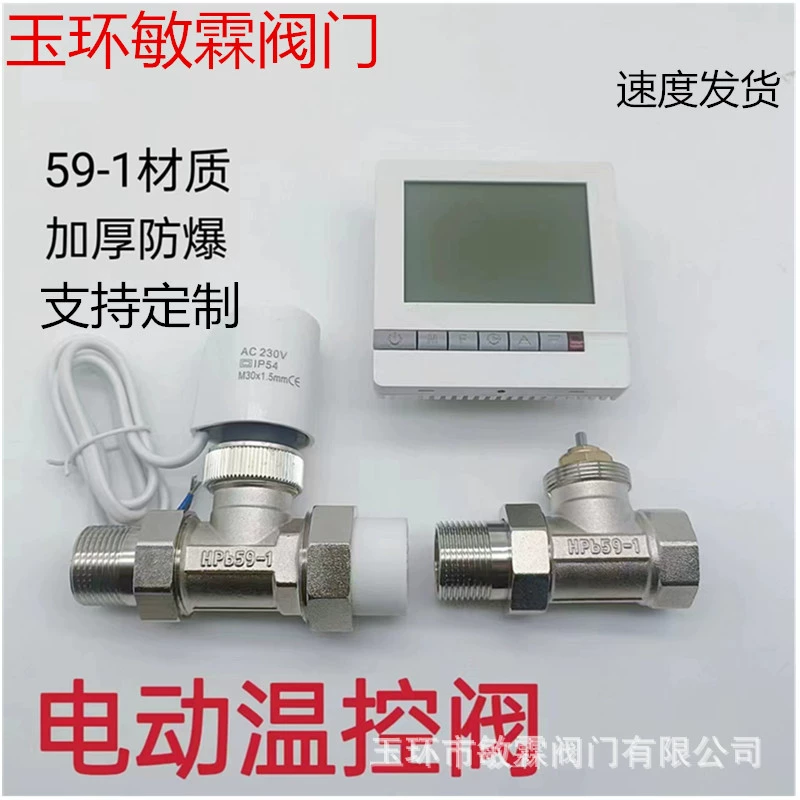 Прямой автоматический никелированный Термостатический регулирующий клапан PPR Подогрев грунтовых вод клапан автоматического управления клапан контроля температуры ЖК-панель для продуктов питания и одежды