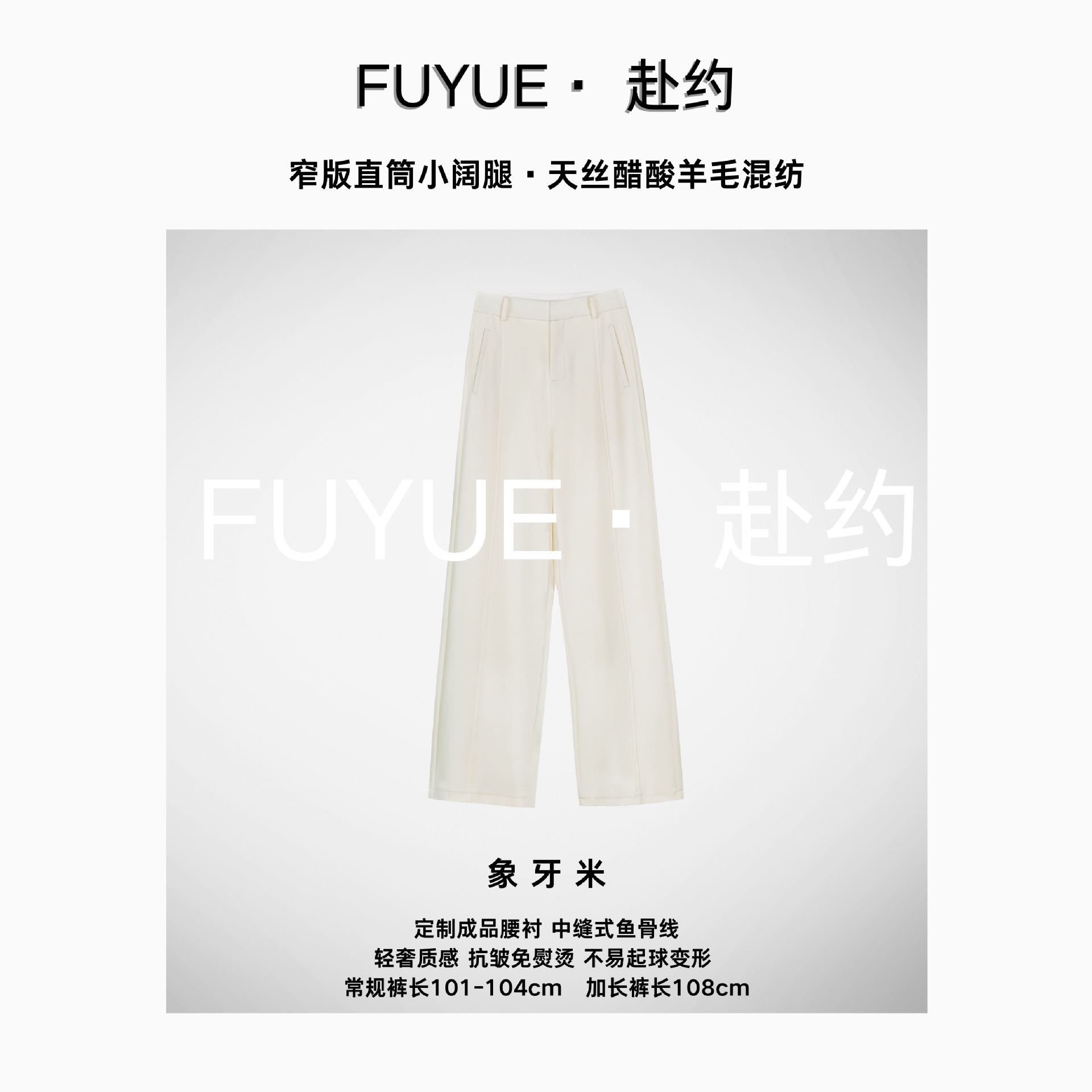 Ivory rice lengthened