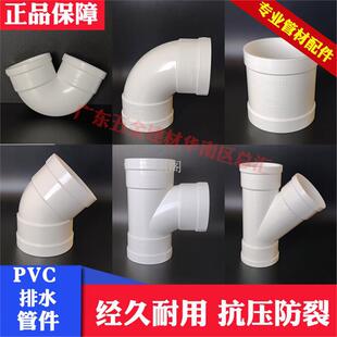 ��PVC��ˮ��ֱͨ���^��ͨ45&deg;�ȏ���ˮ��б��ͨ��ˮ���1107550