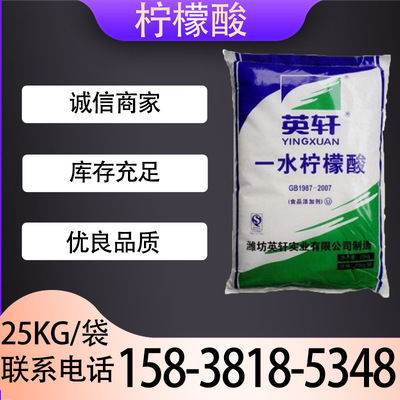 Citrate Food grade wholesale food additive clean Detergents raw material Manufactor goods in stock Sewage