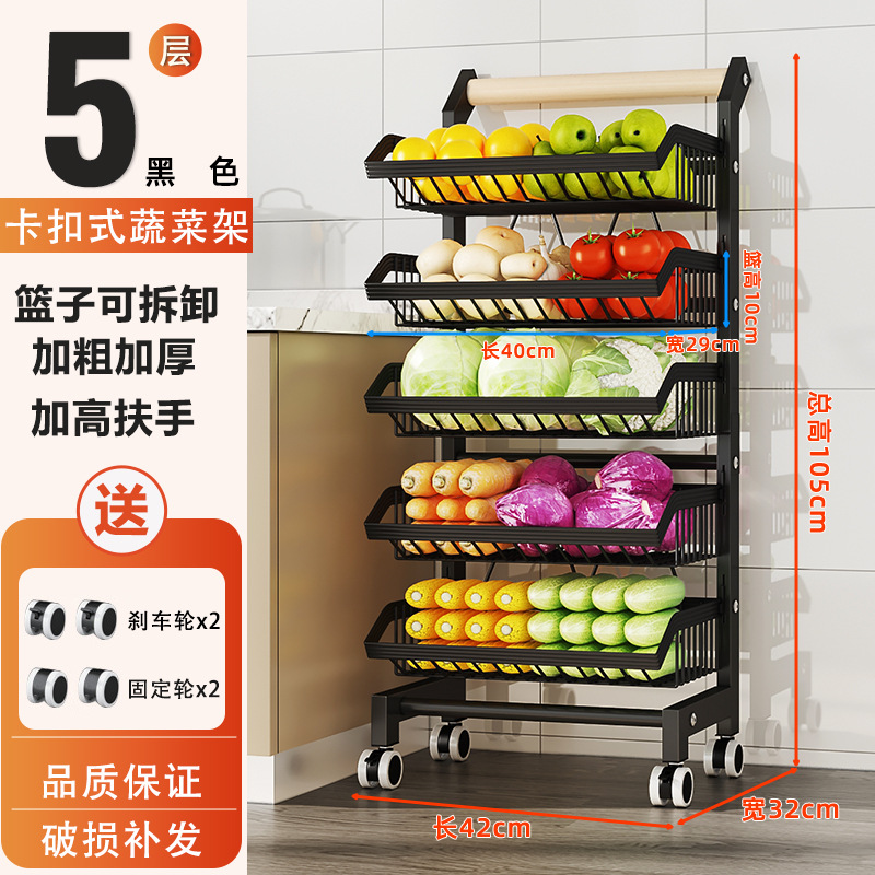 Cocina estante de almacenamiento de verduras piso multi-capa móvil fruta merienda artículos diversos estante de almacenamiento cesta de almacenamiento extraíble