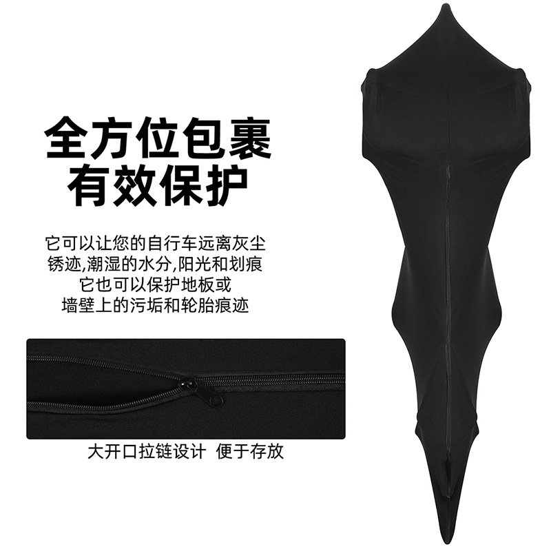 自行車防塵罩車輪罩 山地公路自行車車衣防塵罩 彈力保護防塵套