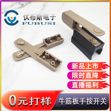 逆变器牛筋板手按开关电瓶升压器手捏手动开关纯铜触点机头配件新