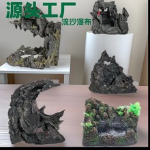 创意仿青龙石假山鱼缸造景流沙瀑布假山套餐水族草缸大型山景