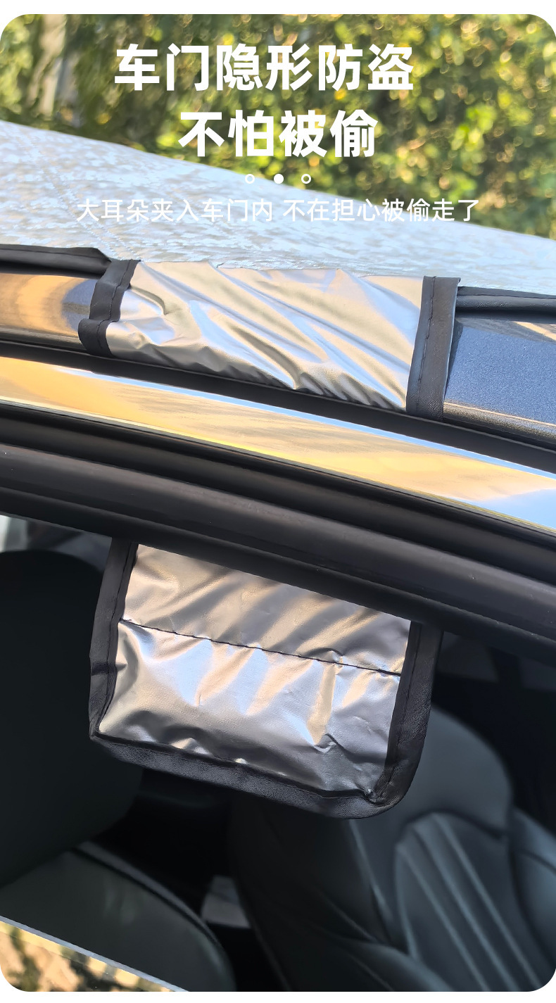 Car Snow Cover, Front Glass Cover, Blackout Cloth, Anti-Frost and Anti-Freeze Car Cover, Half Cover, Magnetic Sunshade, Thickened Sun Protection Cover