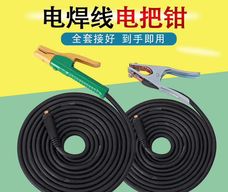 溶接機家庭用溶接ワイヤーセット溶接機アクセサリー//角ケーブルワイヤー溶接ペンチセット|undefined